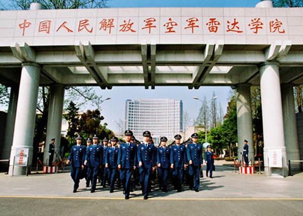 空军雷达学院